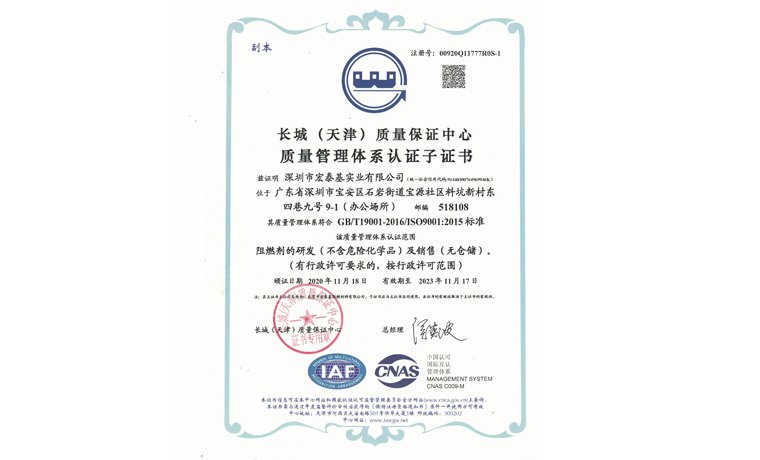 质量管理体系认证子证书